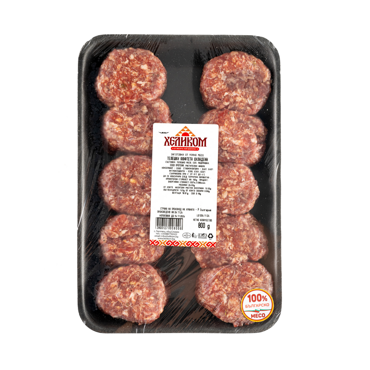 Телешки кюфтета