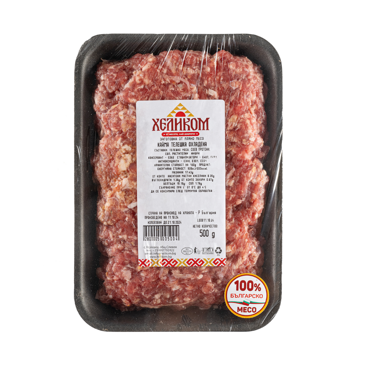 Телешка кайма