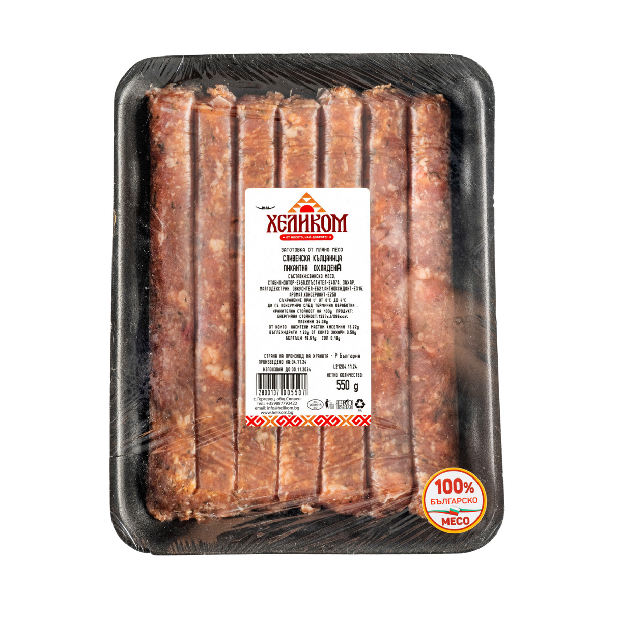 Пикантна кълцаница