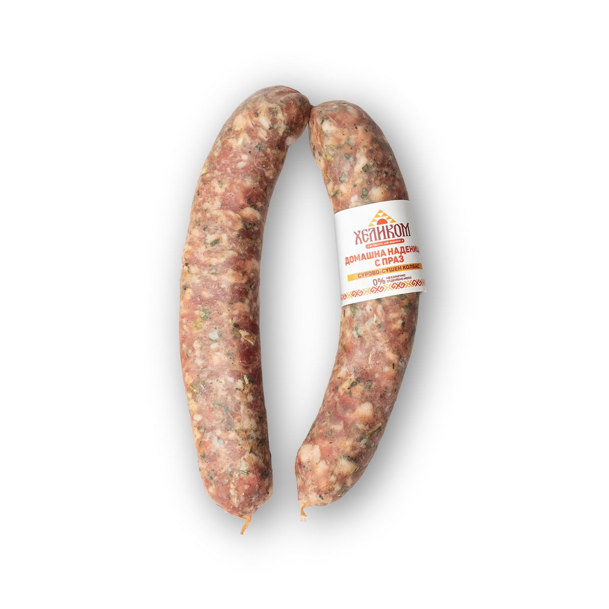 Домашна наденица с праз